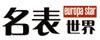 Watches For China