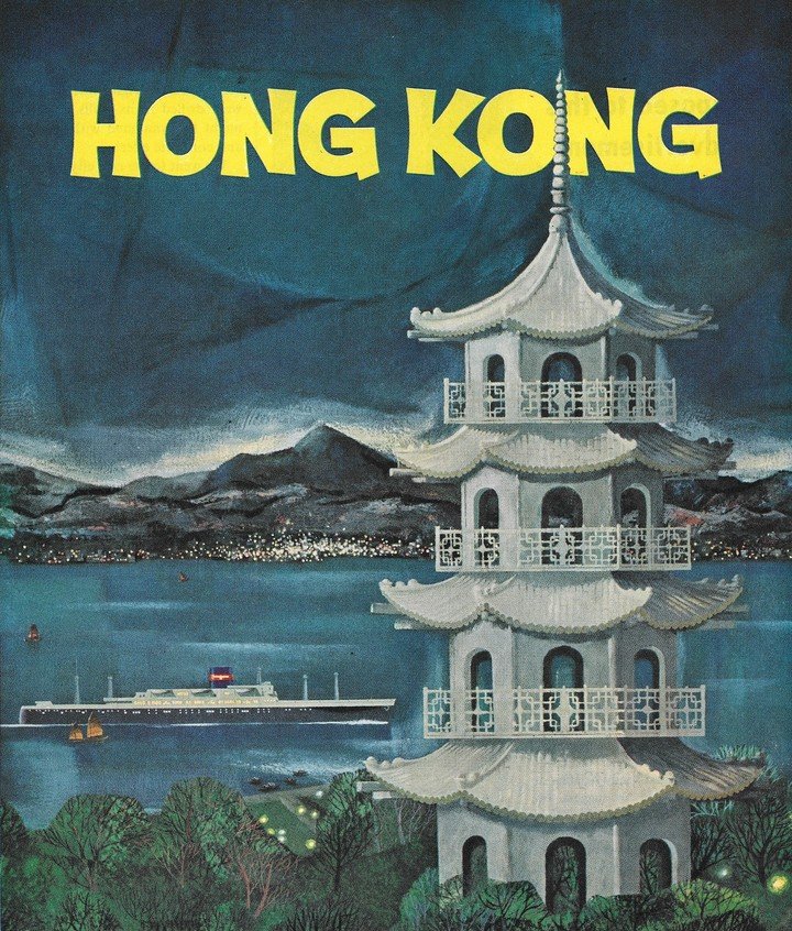 Hong Kong island view with the famous Tiger Balm Gardens pagoda in the forefront (detail of an advertisement), 1957. Tissot Museum Collection
