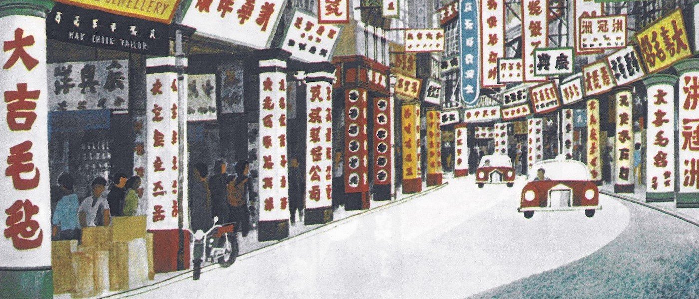 In the Mood for Tissot: the debut in Hong Kong (1920–1997) 