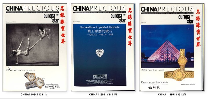 Europa Star's first China issues from the mid-1990s, when the Chinese market was poised to take off for Swiss watch brands.