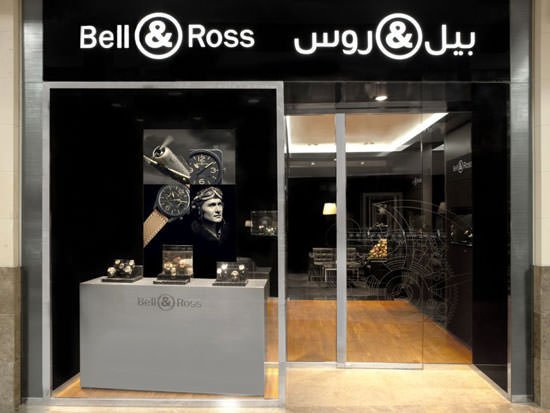Bell & Ross opens its first store in the Middle East