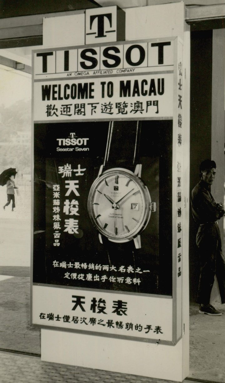 A Tissot billboard at Macau pier with a new Seastar Seven model advertisement, 1960s. Tissot Archive