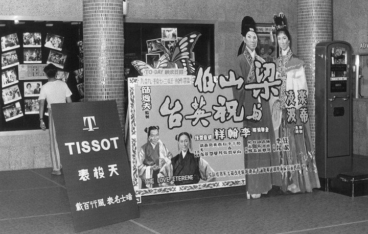 Tissot premiere of The Love Eterne, 1963. Tissot News, vol. IV, September 1964. Tissot Archive