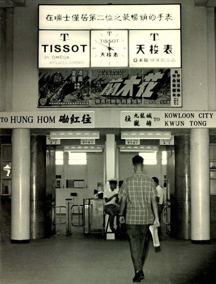 Tissot clock at a Star Ferry station with Lady General Hua Mulan movie announcement, 1964. OMTIS Ltd private collection 