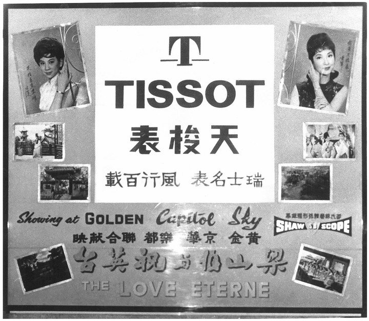 Tissot premiere of the Love Eterne, 1963. Tissot News, vol. IV, September 1964. Tissot Archive 