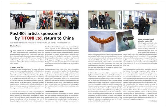 Post-80s artists sponsored by TITONI Ltd. return to China 