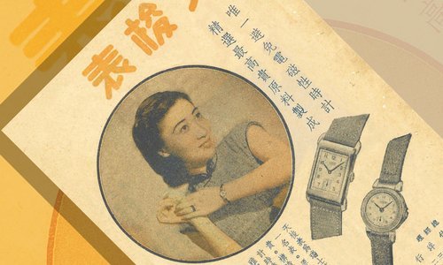 In Time with Fashion Tissot in Shanghai 1920 1948